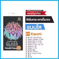 ฟิล์มกระจกนิรภัยงานสิงโต เต็มกาว XIAOMI REDMI REDMI9C REDMI 9A REDMI9T  REDMI9 MI10T MI10TPRO MI11 MI11TPRO INFINX HOT8 HOT9 SMART5 SMART4 HOT9PLAY HOT10 SMART HG