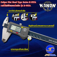 Kanon ดิจิตอลเวอร์เนียคาลิปเปอร์หัวตัดหน่วยมิล รุ่น E-PITA - Digimatic Vernier Caliper Flat Head Type Series E-PITA