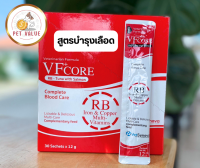 RB: กล่องสีแดง อาหารเสริมธาตุเหล็กบำรุงเลือด VF CORE อาหารเสริมรูปแบบใหม่ ขนมแมวเลีย - PET VALUE