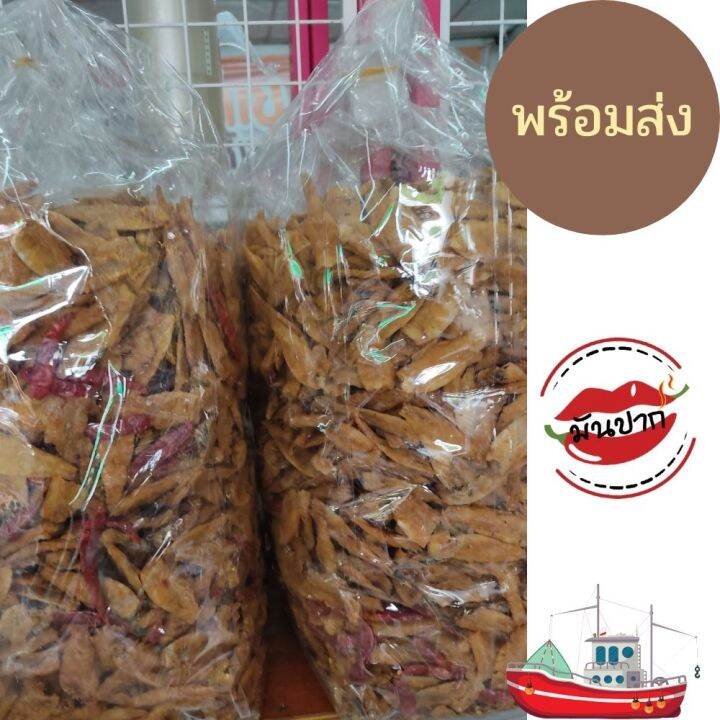 ปลาเกล็ดขาว-ปลาเกล็ดขาวเทมปุระ-500กรัม-1-กิโลกรัม-ปลาเกล็ดขาวรสดั้งเดิม-อาหารทะเลแห้งปลาเกล็ดขาวกรอบ-ปลา-3-รส-monpak