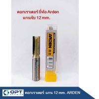 พร้อมส่ง โปรโมชั่น ARDEN ดอกเร้าเตอร์ แกน 12mm.ดอกเร้าเตอร์กัดตรงใช้สำหรับ กัด เจาะ เซาะร่องไม้ ส่งทั่วประเทศ อุปกรณ์ เรา เตอร์ เรา เตอร์ ใส่ ซิ ม เรา เตอร์ wifi เร้า เตอร์ 5g