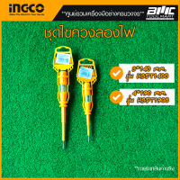 INGCO ไขควงลองไฟ 4*190MM รุ่น HSDT1908 ไขควงลองไฟ 3*140MM รุ่น HSDT1408