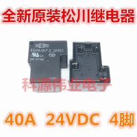 832HA-1A-F-C-24VDC มัตสึกาว่าของแท้ของใหม่1ชิ้นตัวถ่ายทอดสัญญาณ40A 4ขาผลิตจากไต้หวันรับประกัน1ปี