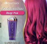 DIPSO Super Shine Hair Color Wax150ml. แว๊กซ์สีผมดิ๊ฟโซ่ ซุปเปอร์ ชายน์ แฮร์ คัลเลอร์ แว๊กซ์ #สีชมพู