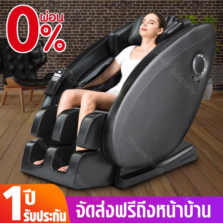 hhsociety-เก้าอี้นวดไฟฟ้า-เก้าอี้นวด-เครื่องนวดไฟฟ้า-เครื่องนวด-โซฟา-นวด-ทรงแคปซูล-zero-gravity-massage-chair-เก้าอี้นวด-รุ่น-hh-806