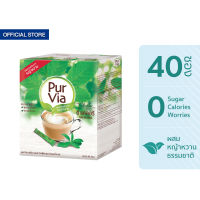 Pur Via Stevia 40 Sticks เพอเวีย สตีเวีย จากใบหญ้าหวาน 1 กล่อง มี 40 ซอง, ใบหญ้าหวาน, ผลิตภัณฑ์ให้ความหวานแทนน้ำตาล, น้ำตาลเทียม, น้ำตาลไม่มีแคลอรี