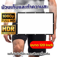 ขนาด 120 Inch  จัดคาราโอเกะในบ้าน จอโปรเจคเตอร์พกพาบ้านนอก เนื้อผ้าหนาป้องกันแสงทะลุรอบด้านเจาะตาไก่ทนทานทุกสภาพอากาศ ติดตั้งง่ายเอาใจสายประหยัดการันตีการรับประกัน