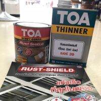 โปรโมชั่น+++ สีกันสนิมหยุดสนิม ไม่ต้องขัดสนิมTOA RustShield รัสท์ชิล พร้อมทินเนอร์ 39 ส่วนผสมเดียวแห้งเร็ว ขนาด 1/4 ราคาถูก อุปกรณ์ ทาสี บ้าน แปรง ทาสี ลายไม้ อุปกรณ์ ทาสี ห้อง เครื่องมือ ทาสี