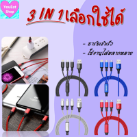 สายชาร์จ 3 หัว สายถัก (3 in 1) Baseus for iPhone/ iPad / Samsung / OPPO / Vivo / Huawei (Lighting, USB-C, Micro USB)