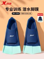 Xtep Flippers Men And Women Free Breaststroke Adult Silicone Swimming Short Childrens Duck Feet Board Diving Training Equipment