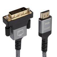 [LUNA electronic accessories] H DMI ไปยังสาย DVI 24 1การแปลงแบบสองทิศทาง Gold Plated High-Speed Adapter Braid Cable Converter คอมพิวเตอร์ไปยังทีวี1080P