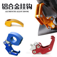 Spot parcel post Electric Car Motorcycle Modification Accessories Pedal Helmet Hook Smart Grids Ghost Fire Eagle Claw Hook