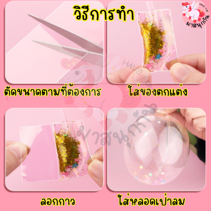 คุ้มมาก-กาวนาโน-ซื้อ1-แถม1-ฟรีกากเพชร-สุ่มสี-กาวทำลูกโป่ง-เทปนาโน-ของเล่นฮิตสุดในtiktok-ของเล่นเด็ก