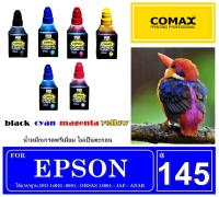 หมึกเติมสำหรับ EPSON สีดำ-สี 200 ml. โคแมกซ์สำหรับใช้งานกับเครื่องพิมพ์อิงค์เจ็ท ให้งาน พิมพ์คุณภาพระดับมืออาชีพสีสดใส