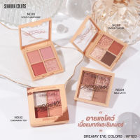 HF193 SIVANNA COLORS DREAMY EYE COLORS ซีเวนน่า คัลเลอร์ ดรีมมี่ อาย คัลเลอร์ อายแชโดว์ 4 สี