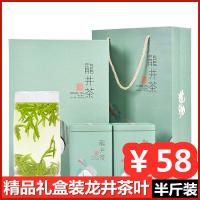 [Half Catty Gift Box] Longjing Tea 2022 New Tea Authentic Alpine Green Tea Gift Tea 250G First Grade Before Rain