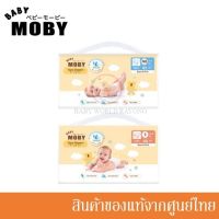 Baby Moby ผ้าอ้อมสำเร็จรูป ชนิดเทป สำหรับเด็กแรกเกิด Diaper Tape (มี 4 ไซด์)