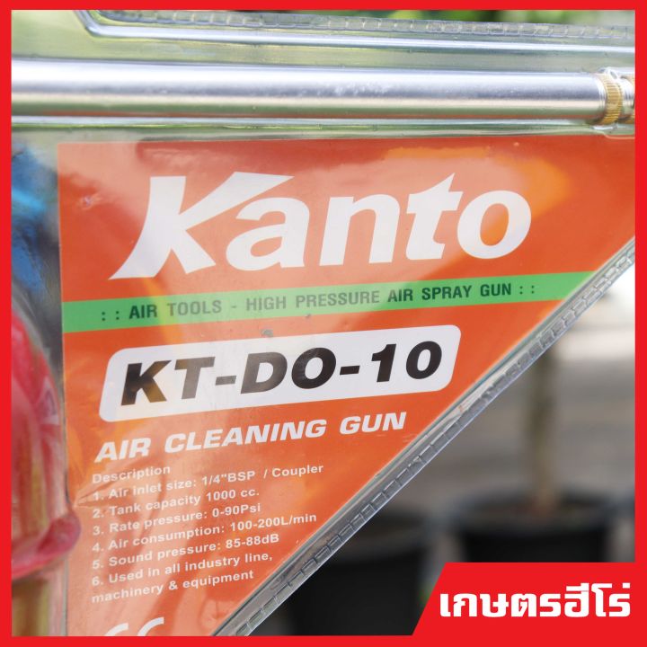 กาพ่นโซล่า-kanto-รุ่น-kt-do-10-พร้อมส่ง-มีเก็บปลายทาง