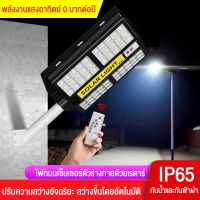 【รับประกัน10ปี】ไฟถนนโซล่าเซลล์ โซล่าเซลล์ SOLAR LIGHT 90~300W ไฟถนน ไฟโซล่าเซลล์ ไฟแสงอาทิตย์ ไฟถนนรีโมทคอนโทรล