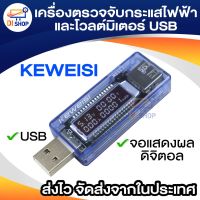 โปรโมชั่น++ เครื่องตรวจจับกระแสไฟฟ้าและโวลต์มิเตอร์ USB เครื่องทดสอบความจุของแบตเตอรี่เครื่องวัดพลังงานมือถือ ราคาถูก เครื่องวัดไฟฟ้า เครื่องวัดกระแสไฟฟ้า ไฟฟ้า  เครื่องมือช่าง