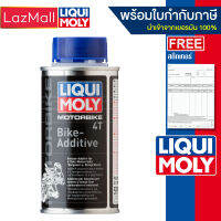 Liqui Moly สารล้างระบบหัวฉีด วาล์ว ห้องเผาไหม้ หัวลูกสูบ (มอไซค์ 4 จังหวะ) 4T BIKE ADDITIVE &amp; SHOOTER 125 ML (มีบิลและใบกำกับภาษี)