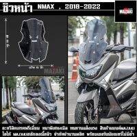 ชิวหน้า Nmax 2015-2022 แบนด์ MAZAKI หนาพิเศษ