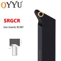 SRGCR SRGCR2020K12 SRGCR1616 SRGCR2020 SRGCR1212 SRGCR2525M12 CNC เครื่องมือกลึงภายนอก RCMT คาร์ไบด์แทรกแถบเครื่องกลึง