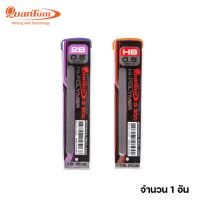 ไส้ดินสอ 2B HB ยี่ห้อ ควอนตั้ม Quantum (หลอดละ 15 ไส้) ขนาด 0.5 มม. รุ่น Q300 แกนดินสอ ไส้ดินสอสองบี ไส้ดินสอ HB ไส้ดินสอ 0.5 มม. (Mechanical pencil leads)