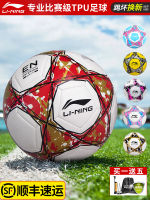 Li Ning ฟุตบอลลูกในโรงเรียนประถมศึกษาของเด็กหมายเลข4และหมายเลข5มัธยมต้นการสอบเข้าฝึกซ้อมธงผู้ใหญ่