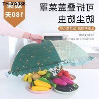 Food the new net yarn with breathable rice summer fly insect nets dust super-sized can unpick and wash