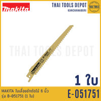 MAKITA ใบเลื่อยชักตัดไม้ 6 นิ้ว รุ่น B-051751 (1 ใบ) 6TPI