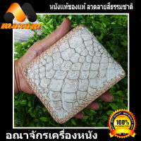 White Crocodile Us Wallet หนังจระเข้แท้ๆ เป็นหนังต่อ ร้อยด้วยเชือกหนังถักขอบตลอดใบ   อย่างสวยงาม  สีขาว