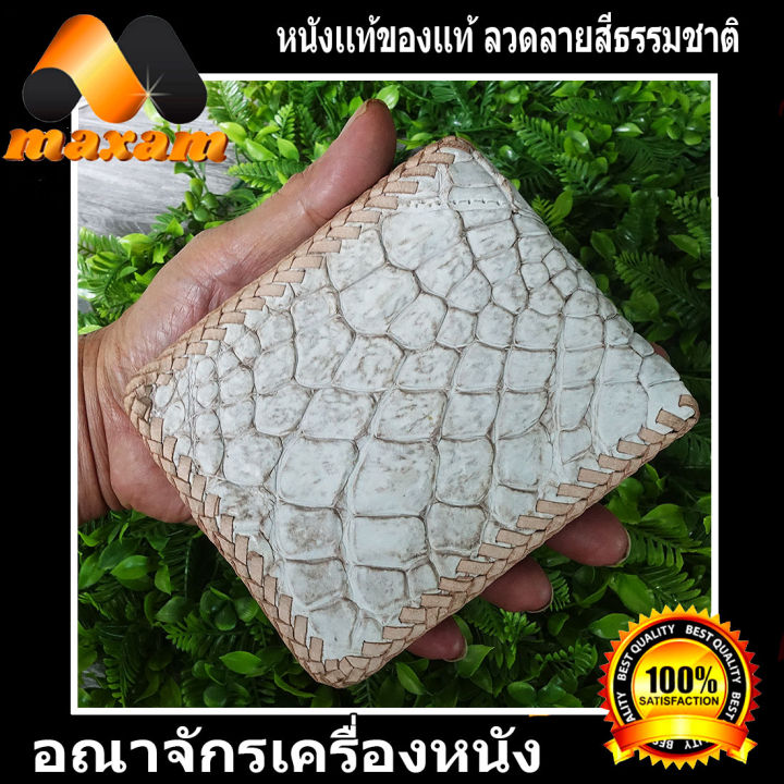 เชิญเยี่ยมชม-เลือกซื้อ-ได้ที่ร้านอันดับ1-9bestcare-ราคาโรงงานมาเอง-หนังแท้-ของแท้-for-unisex-กระเป๋าหนังจระเข้แท้-สีขาวหิมาลายัน-เย็บขอบด้วยเชือกหนังภักตลอดใบ