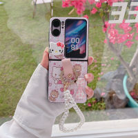 เคสแฟชั่นสำหรับ OPPO Find N2ฝาพับสุดหรูพับได้เคสปกป้องโทรศัพท์ฝาหลังแฟชั่นเฮลโลคิตตี้ห่วงหนังหัวเข็มขัดห่วงโซ่มือไข่มุกเคสโทรศัพท์ผู้หญิง