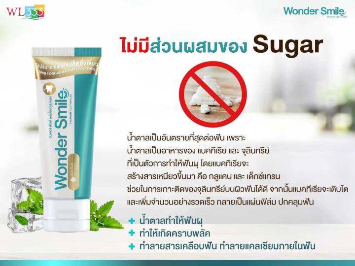 โปร-10-10-1แถม1-wonder-smile-ยาสีฟันวันเดอร์สมาย-ยาสีฟันสมุนไพร-ลดกลิ่นปาก-บรรจุ-80-กรัม