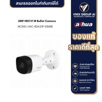 Dahua กล้องวงจรปิด รุ่น HAC-B2A21P-0360B 2MP HDCVI IR Bullet Camera