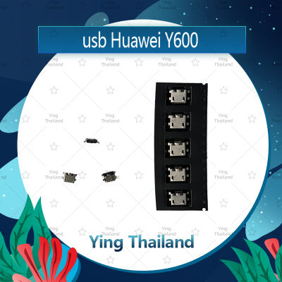 ก้นชาร์จ Huawei Y600 อะไหล่ตูดชาร์จ ก้นชาร์จ（ได้5ชิ้นค่ะ) อะไหล่มือถือ คุณภาพดี Ying Thailand