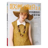 European Knitting 13: Fashion Elegant Spring and Summer Crochet Book Cardigan Pullover Hollowed Stripe Pattern Book