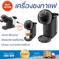 โปรโมชันพิเศษ เครื่องชงกาแฟ เครื่องชงกาแฟแรงดัน KRUPS KP3408 สะดวก ใช้งานง่าย ได้รสชาติกาแฟที่แท้จริง Coffee Maker Machine จัดส่งฟรีทั่วประเทศ