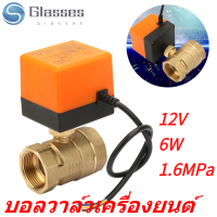 บอลวาล์วแบบใช้มอเตอร์, Dc 12V 2 ทาง 3 สายวาล์วแบบใช้มอเตอร์ทองเหลืองแบบปลอดภัยไม่มีการรั่วไหลสำหรับระบบควบคุมน้ำปิดให้แน่นคอยล์พัดลมของเครื่องปรับอากาศ