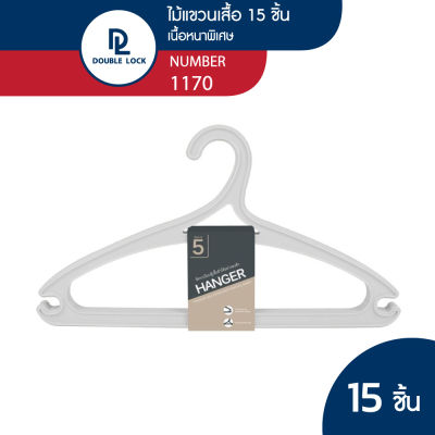 JCJ ไม้แขวนเสื้อพลาสติก ทนทาน แข็งแรง รุ่น 1170 จำนวน 3 แพ็ค (15 ชิ้น)