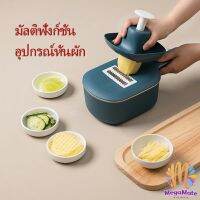 M.mate เครื่องตัดผัก, เครื่องตัดมันฝรั่ง, เครื่องมือตัดผักอเนกประสงค์, Slicing อย่างรวดเร็วในขั้นตอนเดียว! แก้ปริศนาหั่นได้อย่างง่ายดาย