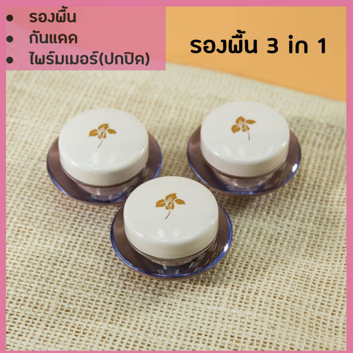 ครีมรองพื้น-กิฟฟารีน-รองพื้นหน้าฉ่ำ-คุมมันกันแดด-giffarine-light-make-up-foundation-14g