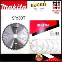 MAKITA ใบเลื่อยวงเดือน คาร์ไบด์ ตัดไม้ 9 นิ้ว  รุ่น B-17170 9x30 T  /  B-17192 9x40T