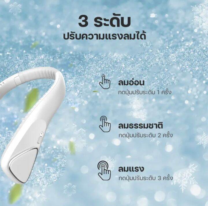 พัดลมคล้องคอusb-bladeless-fan-พัดลมไร้ใบพัด-แบบพกพา-พักลมพกพา-เป็นที่นิยม-เจ๋งมาก-พัดลมคล้องคอ-พัดลมเล็กแบบพกพา-พกพาง่ายพัดลม-พั-f60