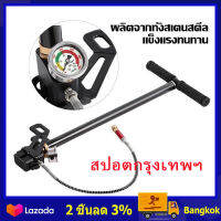 （สปอตกรุงเทพ）สูบลมแรงดันสูง แรงดันสูง สูบแรงดันสูงpcp 40mpa 6000psi พับได้ แรงดันสูง PCP 3 Stage ปั๊มมือสำหรับพีซีพีอากาศ เรือยาง Tungsten steel stage hand pump