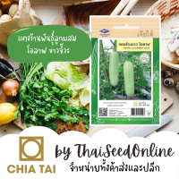 CTF1 เมล็ดพันธุ์ แตงร้านสีขาว แตงร้านขาว ลูกผสม โอลาฟ ตราเจียไต๋ Cucumber