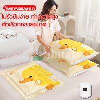 ถุงเก็บเสื้อผ้าลายเป็ด ถุงกระชับพื้นที่  ถุงจัดเก็บของ (Vacuum storage bag)