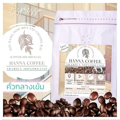 เมล็ดกาแฟคั่วกลางเข้ม ดอยนางนอน เชียงราย Arabica เกรด A+Peaberry 250g Hanna Coffee