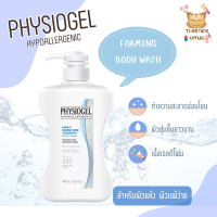 Physiogel Daily Moisture Therapy Body Wash 400 ml. ผลิตภัณฑ์ทำความสะอาดผิวกายสูตรอ่อนโยน